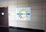 Объемный логотип Аутсорсинг, РПК Бризат