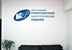 Объемный логотип КЭР, РПК Бризат