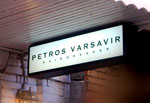 Световой короб Petros Varsavir, РПК Бризат